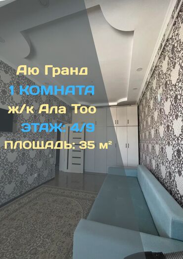 как можно найти квартиру без агентства: 1 комната, 35 м², Элитка, 4 этаж, Евроремонт