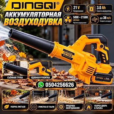 Үй жана бакча үчүн бардык: Бакча аба үйлөгүч, Жаңы, Аккумулятор менен, Өзү алып кетүү, Акылуу жеткирүү — 2