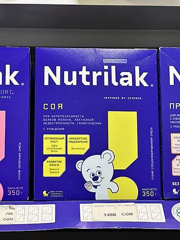 нутрилак смесь цена: Nutrilak Premium Соя — сухая специализированная смесь для детей с — 1