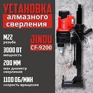 Установка алмазного сверления JINDU CF-9200 - Мощность: 3000 Вт -