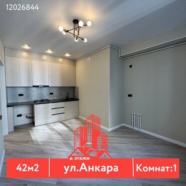 сдается квартира ата турк: 1 комната, 42 м², Элитка, 9 этаж