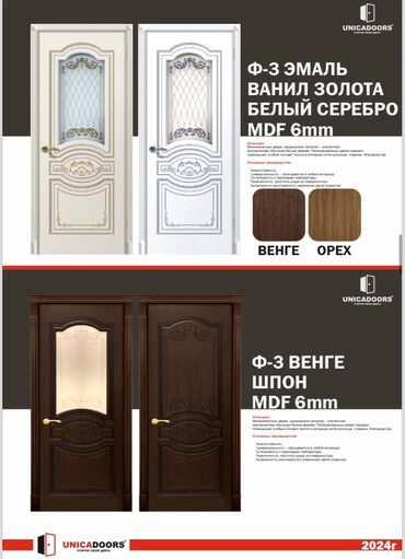 Межкомнатные двери: Акция (от 4000 и дороже )!!!!!!! Возможные размеры: 60/70/80/90 — 19