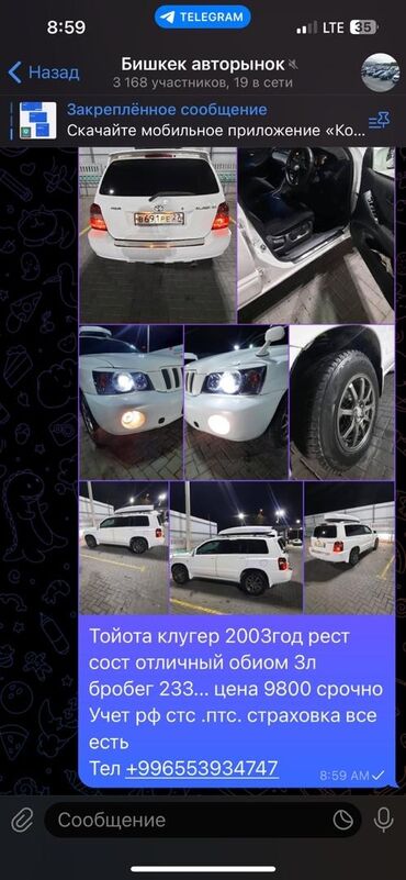 авто симулятор: Toyota Kluger: 2003 г., 3 л, Автомат, Бензин, Кроссовер