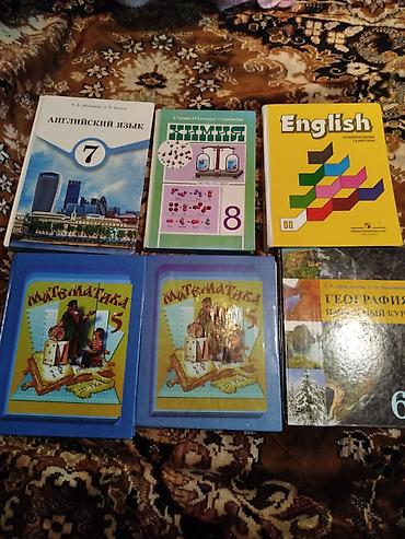 third edition solution: Комплект школьных учебников: - Кыргыз тили, 5 класс (авт. Н. С — 2
