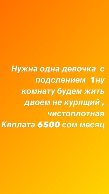 дома в бишкеке купить: 1000 кв. м, Эмереги менен