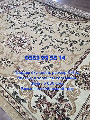 Ковёр классический, размер 3×5 м. Светлый бежевый фон с