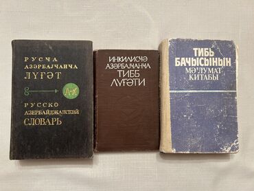 мсо 2 класс английский язык: Satılır: Kitab dəsti 1) 2024 “Dövlət qulluğu – Test toplusu” (DİM) -