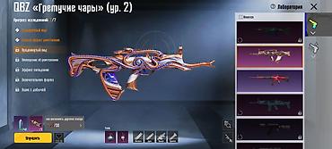 Другие игры и приставки: Pubg Аккаунтка сатылат. Основное: - Уровень профиля: 81 - — 11