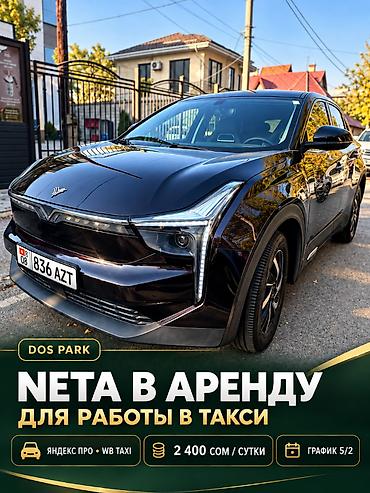 Сдаю Долгосрочно, | Залог, Водительские права