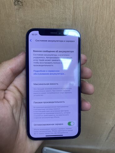 mini ip kamera: IPhone 12 mini, 64 ГБ, 99 %