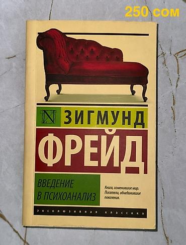 Саморазвитие и психология: Продаю книги по психиатрии и психологии 1) М. Бауэр «Психиатрия — 10