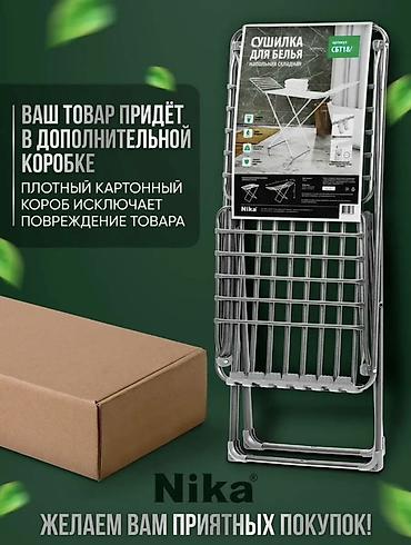 Сушилки: Сушилка, цвет - Черный, Новый — 13