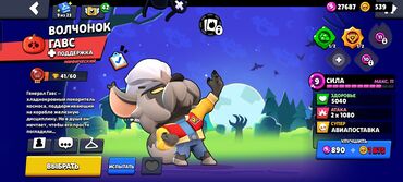 Masaüstü oyunlar: Продаю акаунт в бравле, персонажей хоть и мало но оч много скинов, там — 21