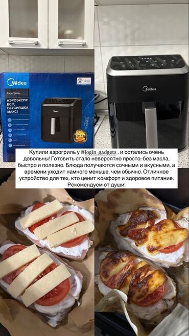 продаю фритюрница: СРОЧНО СРОЧНО СРОЧНО Аэрогриль Midea - Компактный электрический