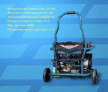 Генераторы: Бензиновый генератор ProX на колесной раме Основные характеристики: - — 1