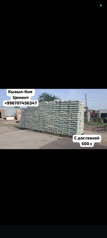 сколько стоит 1 тонна цемента: Портланд M-500 В мешках, Портер, Бесплатная доставка