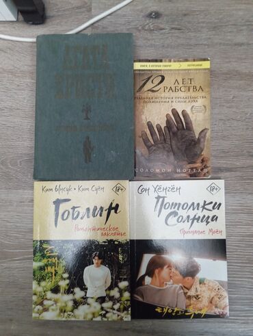 эпос манас стихи: Орус тилинде, Колдонулган, Өзү алып кетүү