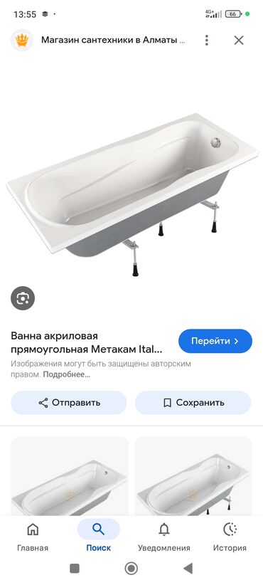 детскую кровать горка: Ванна акриловая б/у почти новая 
самовывоз район Жил массив Ала Тоо