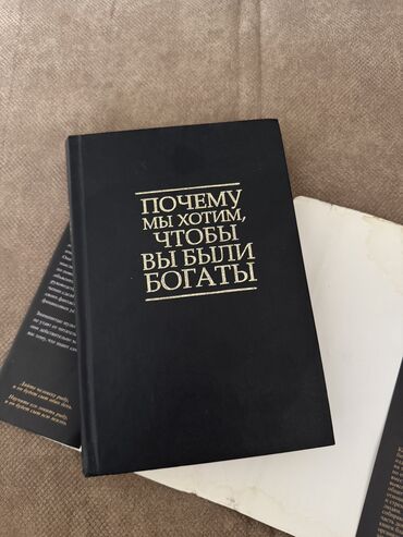 Саморазвитие и психология: Классная книга от действующего президента Америки, в тандеме с