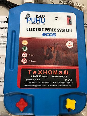 электро постух: Электропастух Турецкой компании Melasty (PUHU 1507) от «Техномаш» — 2