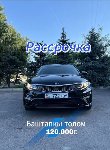 kia в рассрочку: Kia K5: 2019 г., 2 л, Автомат, Газ, Седан