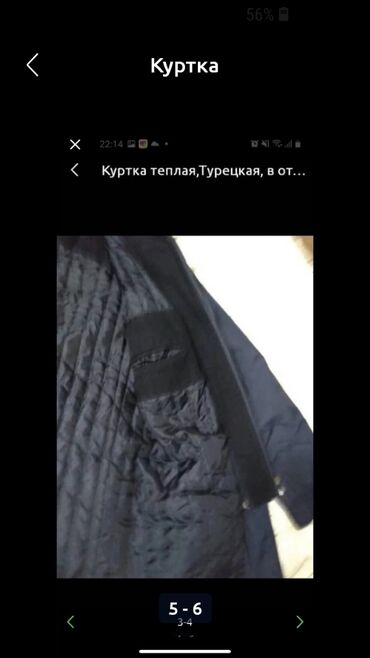 Пальто: Пальто Корейское, теплое, можно зимой носить, на 10-15 лет. в отличном — 12