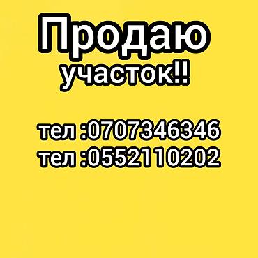 дом земельный: 4 соток, Для строительства — 2