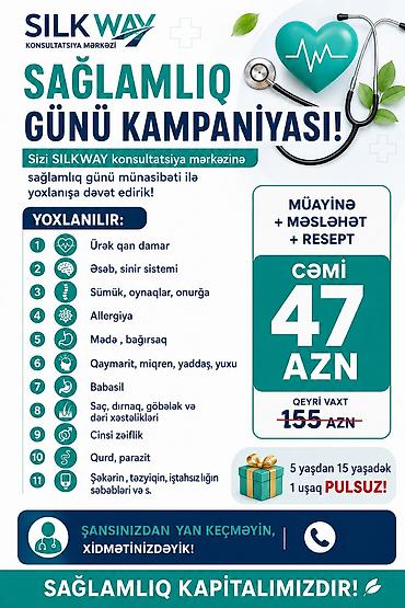 Услуги: Лечение аллергии, В клинике — 1