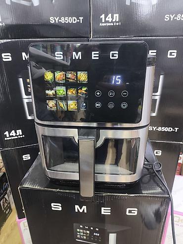 Аэрогрили: Аэрогриль Smeg SY-850D-T, 14 л, 2-в-1 - Объем 14 литров — подходит — 2