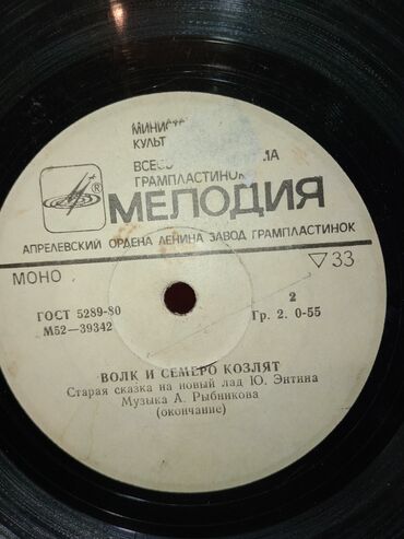 Vinil vallar: Plastinkalar biri 2 manat — 4