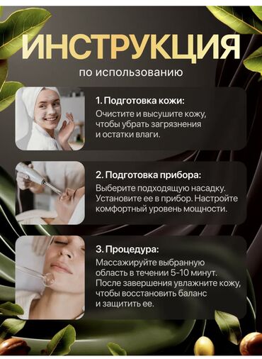 Другое: Дарсонваль — ваш личный салон красоты дома! А еще помогает устранить — 7