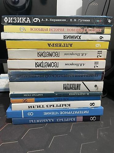 Комплект школьных учебников для 8–9 и 11 классов. Книги в хорошем at lalafo.kg Комплект школьных учебников для 8–9 и 11 классов. Книги в хорошем