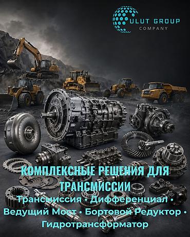 шнэк: Запчасти для спецтехники CAT, Komatsu, Volvo, Hitachi, JCB и других — 8