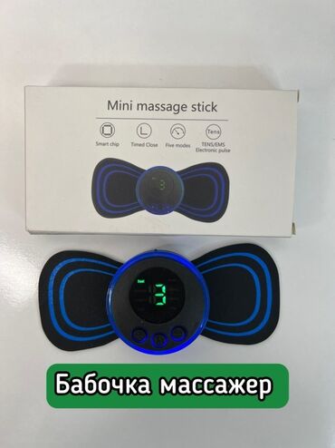 Массажеры и массажные аксессуары: Массажер Все тело — 5