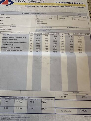 Peugeot: Peugeot 308: 1.6 l. | 2017 έ. 130000 km. Χάτσμπακ at lalafo.gr — 9 Peugeot: Peugeot 308: 1.6 l. | 2017 έ. 130000 km. Χάτσμπακ — 9