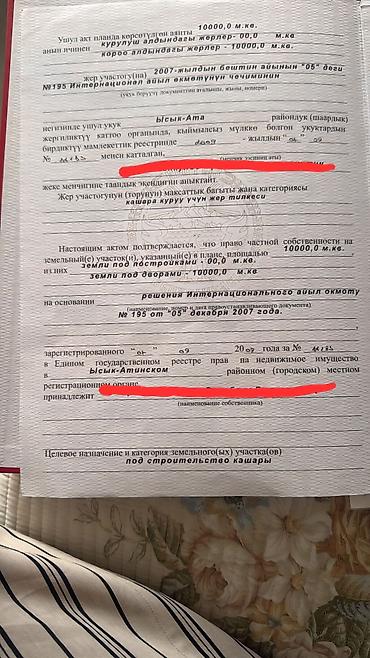 сел: 100 соток, Для строительства, Красная книга, Тех паспорт, Договор купли-продажи — 4