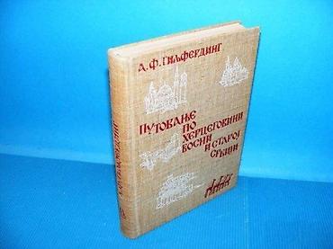 petao sofronije: Putovanje po Hercegovini, Bosni i Staroj Srbiji - Aleksandar — 1