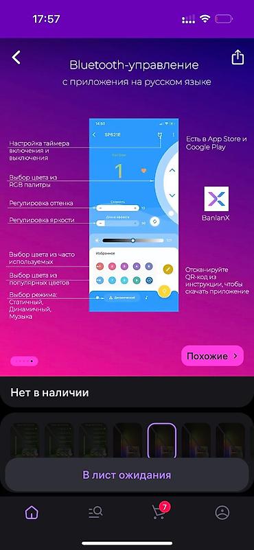 led свет: Светильник(торшер) напольный со светомузыкой от компании New Lamp — 8