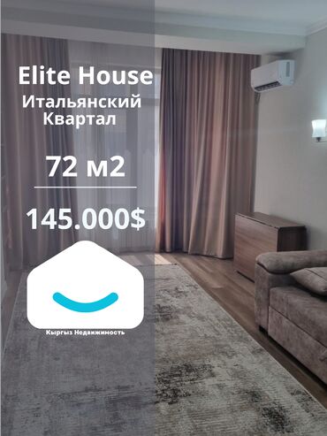 срочная продажа авто бишкек: 2 бөлмө, 72 кв. м, Элитка, 4 кабат, Евроремонт