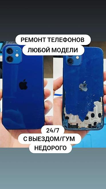 e 303: Ремонт телефонов любой модели. - Диагностика и восстановление после — 1