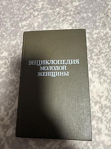 законы человеческой природы: Все вместе 250сом Подборка из 4 книг: 1) М. Рольникийте — «Свадебный — 4