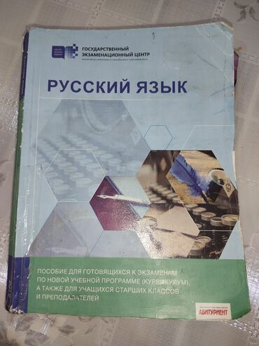 rus dili qayda kitabi yukle: Rus dili kitabı posobiya içi normaldır. Metrolara çatdırılma