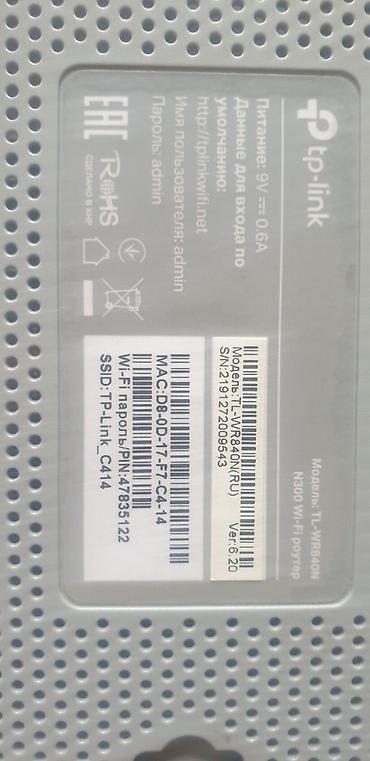 Модемы и сетевое оборудование: TP-Link TL-MR3220 — беспроводной 3G/4G маршрутизатор с поддержкой — 7