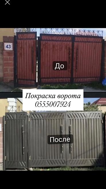 Покраска ворот, Больше 6 лет опыта