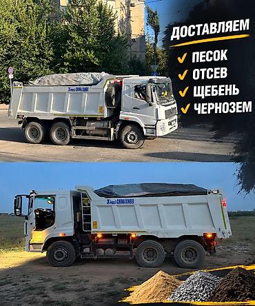 уголь семички: Заказать Хово, Доставка щебня, угля, песка, чернозема, отсев, 25 тонн — 2