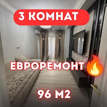 archa group: 3 комнаты, 96 м², ул. Московская / Уметалиева Элитка, 3 этаж, Евроремонт — 1