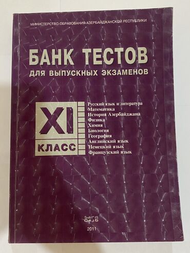 kitab dini: Банк тестов(входят 10 предметов)