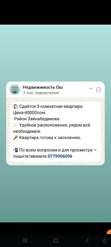 3 комнаты, Зайнабетдинов мкр., Агентство недвижимости, Семейным, от 6 месяцев, С мебелью частично
