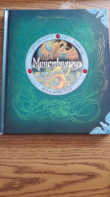 Digər kitablar və jurnallar: Дорогие большие Книги для Детей с яркими иллюстрациями и фотографиями — 11