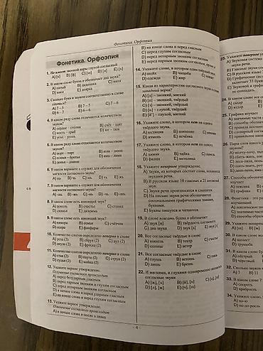 Testlər: Məhsul: Rus dili – 2025 Test Toplusu (9 illik ümumi orta təhsil — 4